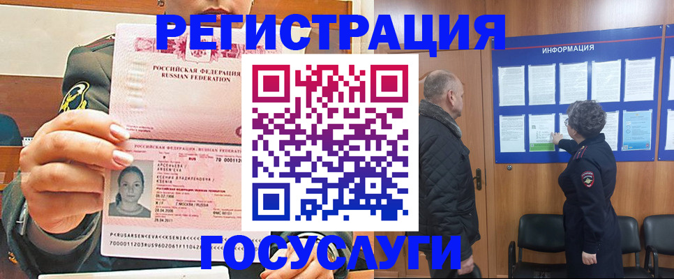 временная прописка в Ростовской области