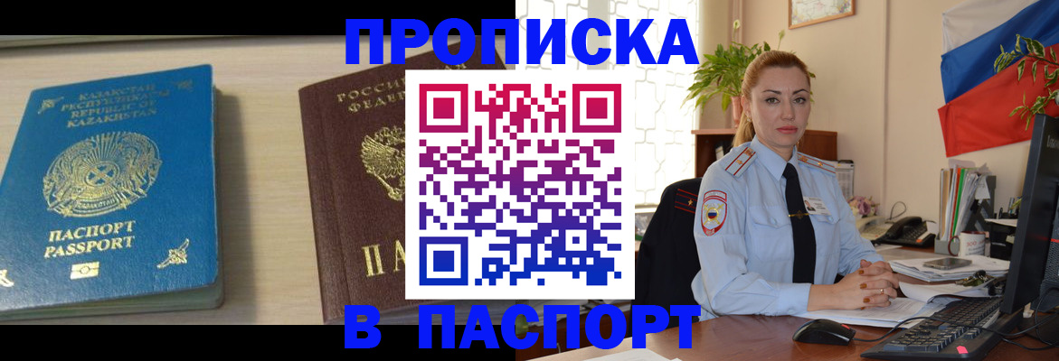где прописаться в Ростовской области