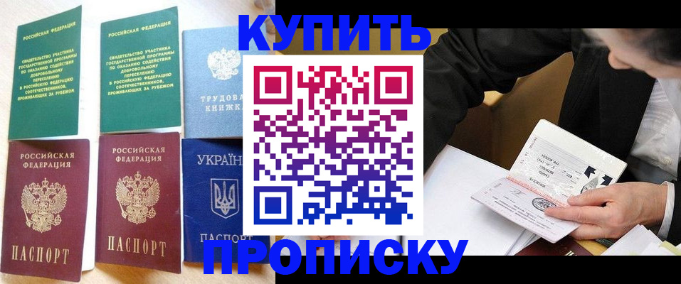 прописка для школы в Ростовской области