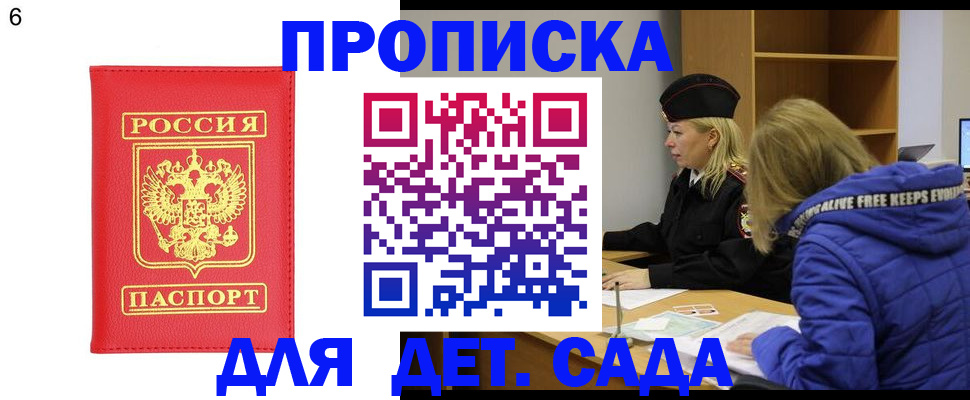 временная регистрация законно в Ростовской области