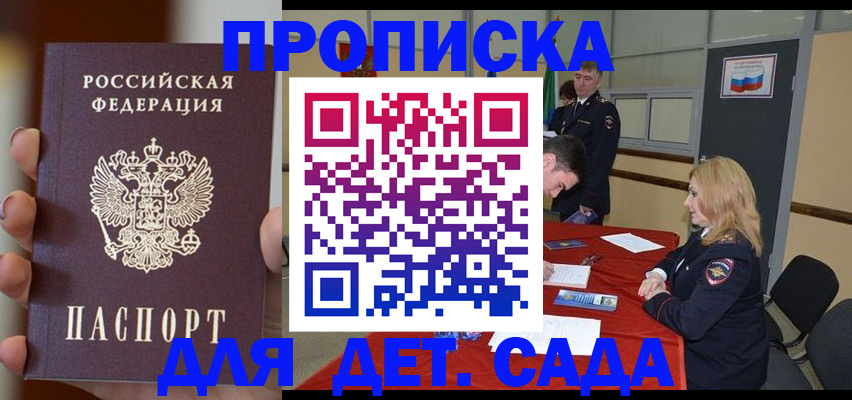 прописка иностранных граждан в Ростовской области